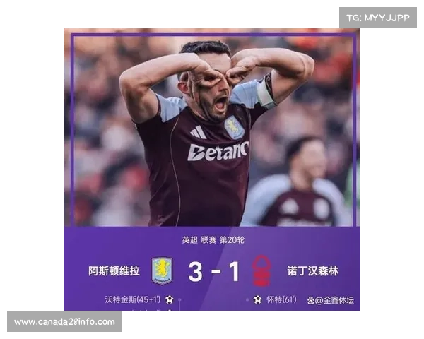 麦金伤退掩面离场，维拉中场核心缺阵影响显著